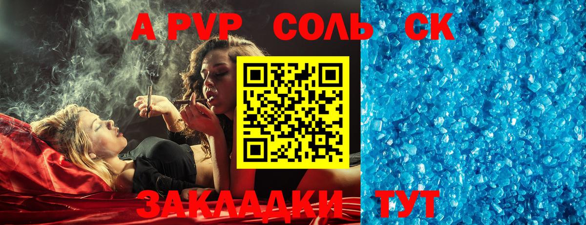 Бирск  A-PVP Crystall  Альфа ПВП СК КРИС  Alfa_PVP кристаллы  APVP  Вход с VPN 