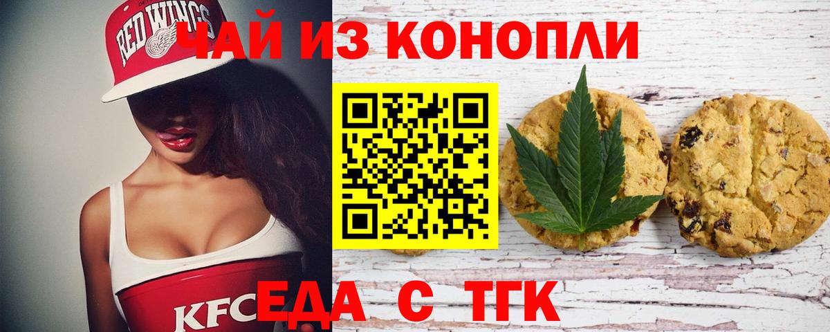 Бирск  Еда ТГК марихуана  Вход с VPN 