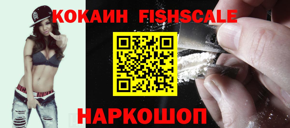 COCAIN 97% Бирск