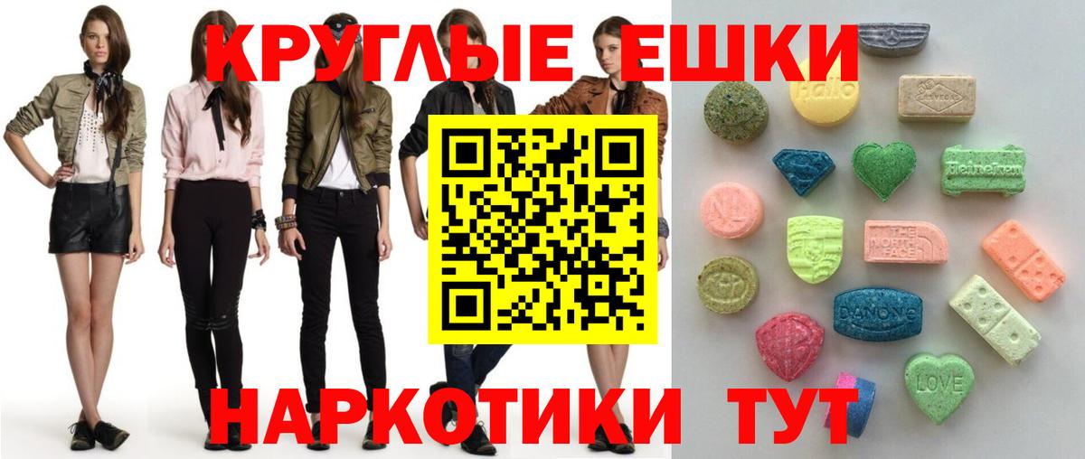 Бирск  Экстази  наркошоп  Вход с VPN  Ecstasy 280 MDMA  ЭКСТАЗИ mix 
