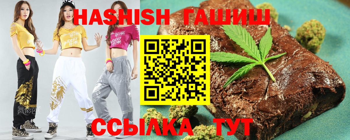 Бирск  ГАШИШ hashish  цены   Гашиш гарик  Вход с VPN 