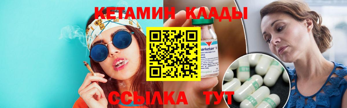 Бирск  КЕТАМИН ketamine  Кетамин VHQ  Вход с VPN 