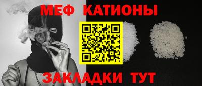 мяу мяу кристалл Донской