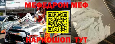мяу мяу кристалл Донской