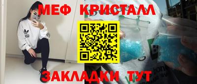мяу мяу кристалл Донской
