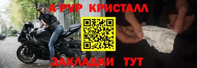 мяу мяу кристалл Донской