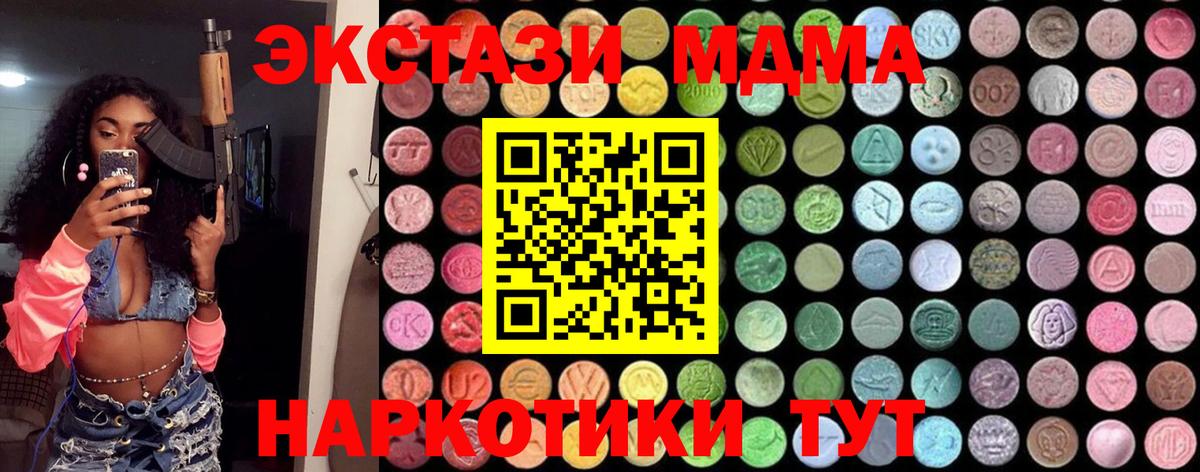 MDMA VHQ Бирск
