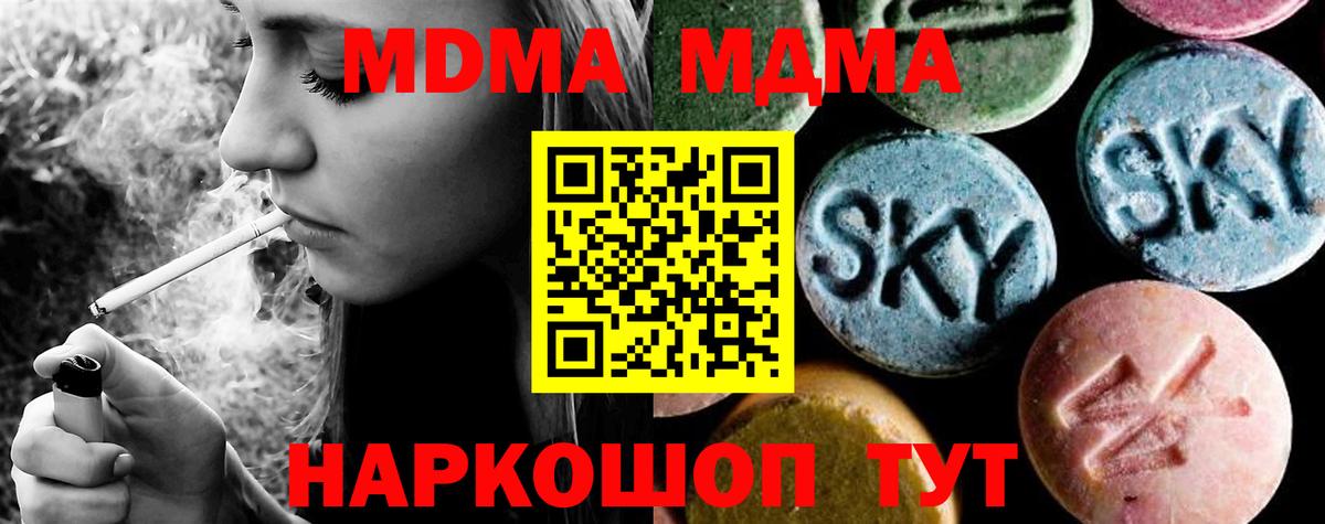 MDMA кристаллы  MDMA молли  МДМА  Вход с VPN  Бирск 