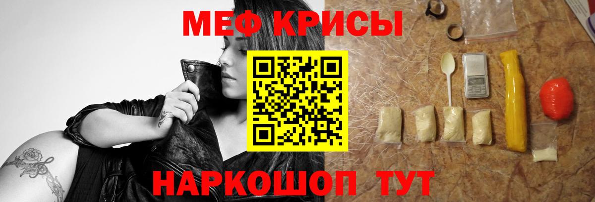 МЯУ-МЯУ  МЯУ-МЯУ  Бирск  МЕФ mephedrone  МЯУ-МЯУ VHQ  Вход с VPN 