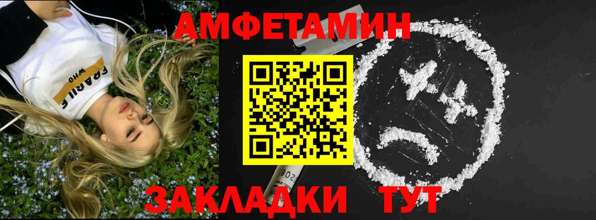 Метамфетамин пудра Бирск