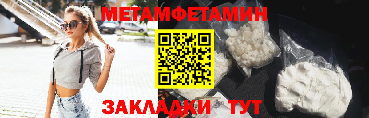 Бирск  Метамфетамин мет  Вход с VPN 
