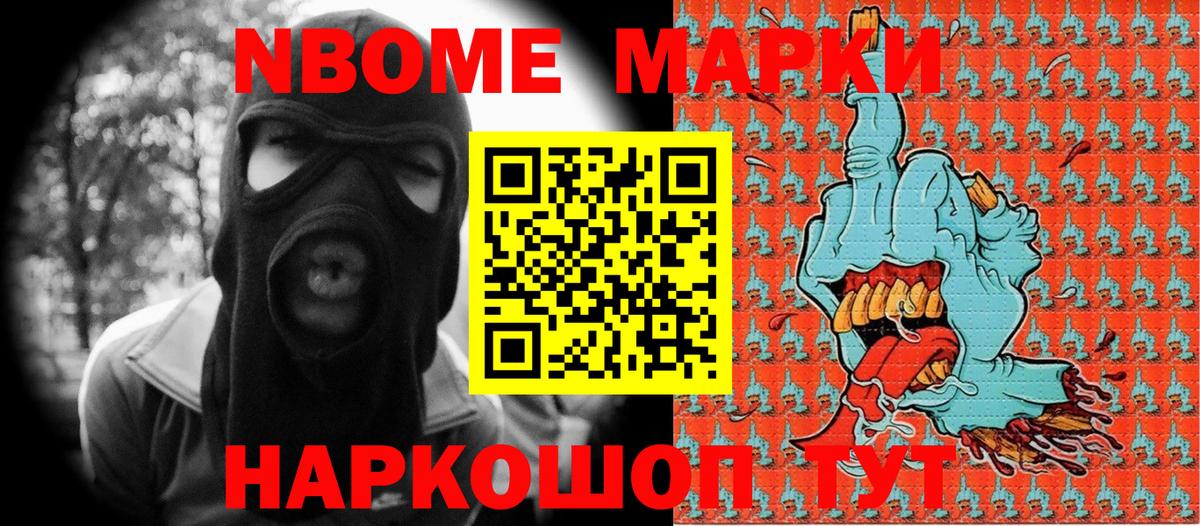 Наркотические марки 1500мкг  Марки NBOMe  Бирск  где можно купить   Вход с VPN 