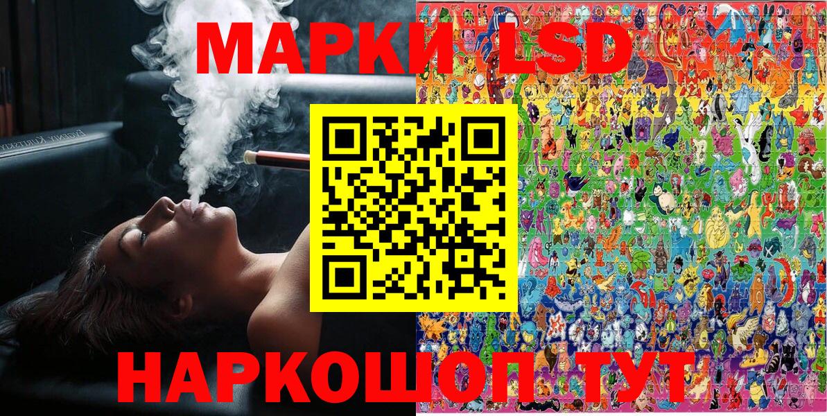 Марки 25I-NBOMe 1,5мг Бирск